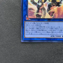 Borreload Dragon CIBR-JP042 Holographic Rare Ghost YuGiOh 100 - Image 4