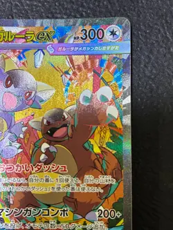 Damaged Pokemon Card Mega Kangaskhan ex SAR 089/063 M1S Mega Symphonia Japanese - Image 3