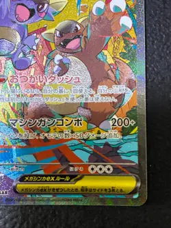 Damaged Pokemon Card Mega Kangaskhan ex SAR 089/063 M1S Mega Symphonia Japanese - Image 5