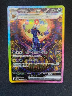 Umbreon ex SAR 217/187 sv8a Terastal Festival ex Pokemon Card Japanese 2024 NM - Image 1