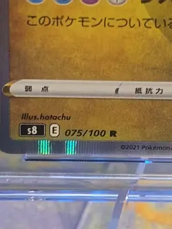 🔥💥 Latios 075/100 Pristine 10 Fusion Arts Holo Pokemon Card Textured Bling - Image 2