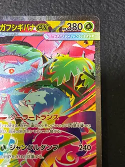 Damaged Pokemon Card Mega Venusaur ex SAR 087/063 M1L Mega Brave Japanese - Image 3