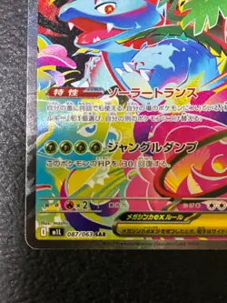 Damaged Pokemon Card Mega Venusaur ex SAR 087/063 M1L Mega Brave Japanese - Image 4