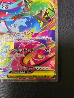 Damaged Pokemon Card Mega Venusaur ex SAR 087/063 M1L Mega Brave Japanese - Image 5