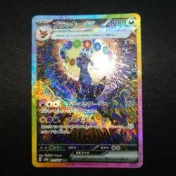 Umbreon ex SAR 217/187 Terastal Festival sv8a 2024 Pokemon Card Japanese NM - Image 1