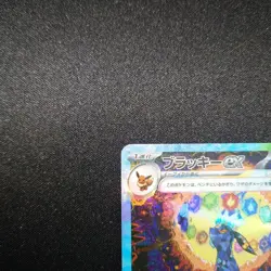 Umbreon ex SAR 217/187 Terastal Festival sv8a 2024 Pokemon Card Japanese NM - Image 2