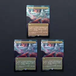 MTG Foil SPG Rainbow View Prismatic Vista 783765 - Image 1