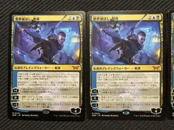 MTG Kaito, Bane of Nightmares Regular Japanese Edition Promo 585554 - Image 2
