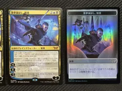 MTG Kaito, Bane of Nightmares Regular Japanese Edition Promo 585554 - Image 3