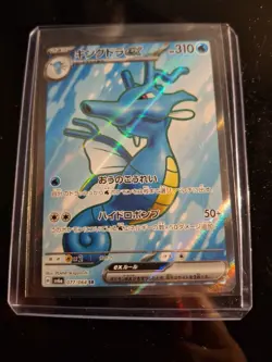 Kingdra ex SR 077/064 sv6a Pokemon Card Japanese Scarlet Violet Night Wanderer - Image 1