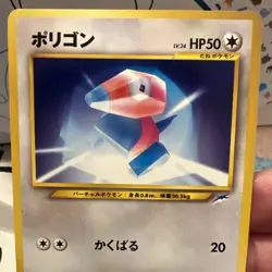 Porygon 137 Darkness, and to Light Neo Destiny (Japanese) Pokemon Card Old Back - Image 2