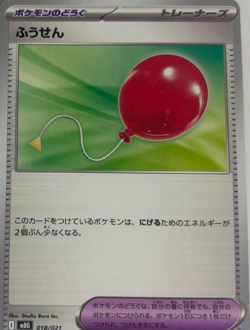 Pokemon Cards Balloon4 - Image 1