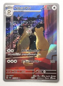 Persian 075/064 AR SV6a Night Wanderer Japanese Pokemon Card TCG 2024 - Image 1