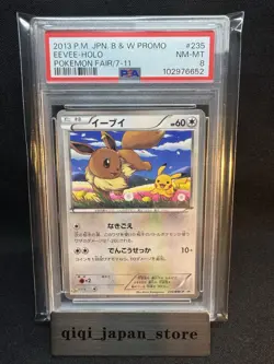 PSA 8 Eevee 235/BW-P 7-11 Seven-Eleven Promo Pokemon Card Japanese 2013 - Image 1