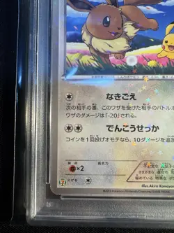 PSA 8 Eevee 235/BW-P 7-11 Seven-Eleven Promo Pokemon Card Japanese 2013 - Image 4