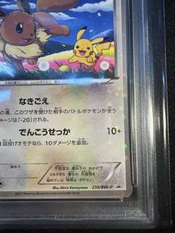 PSA 8 Eevee 235/BW-P 7-11 Seven-Eleven Promo Pokemon Card Japanese 2013 - Image 5