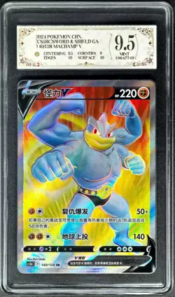 2024 Pokemon Cards CHN. Machamp V 140/128 SR PCG 9.5 (same as PSA 9) - Image 1