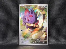 N’s Zorua AR 108/100 Japanese Pokemon Card SV9 Battle Partners 2025 NM - Image 1