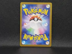N’s Zorua AR 108/100 Japanese Pokemon Card SV9 Battle Partners 2025 NM - Image 2