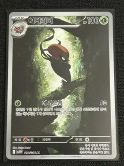 Accelgor AR 094/086 SV11W White Flare - Pokemon Card Korean Scarlet & Violet - Image 1