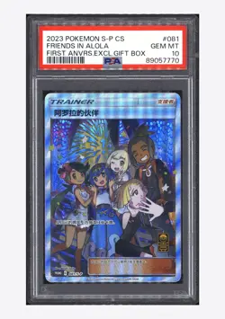 Pokemon PSA10 Friends in Alola Promo 2023 081/S-P 1ST Anniversary S.Chinese - Image 1