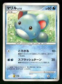 2006 Heavy Played Pokemon Marill DPBP#211 Space Time Creation DP1 Japanese - Image 1