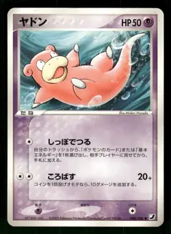 2005 Heavy Played Pokemon Slowpoke 040/106 Golden Sky Silvery Ocean ex Japanese - Image 1
