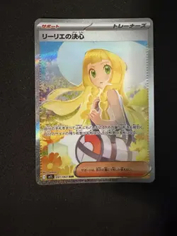 Lillie's Determination SAR 091/063 Mega Brave M1L Pokemon Japanese - Image 1