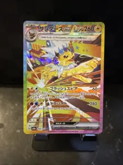 2024 Pokemon Japanese Jolteon ex SAR 209/187 Terastal Festival sv8a - Image 1
