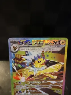 2024 Pokemon Japanese Jolteon ex SAR 209/187 Terastal Festival sv8a - Image 2