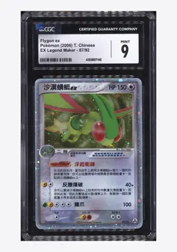 Pokemon CGC9 Flygon ex Holo 2006 87/92 EX Legend Maker T.Chinese - Image 1