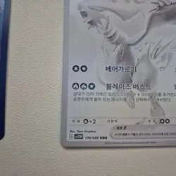 Pokemon TCG Reshiram Zekrom Promo Korean BWR Set SV-P 202 - Great condition - Image 5