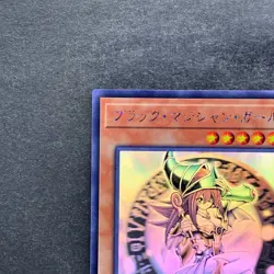 NM Dark Magician Girl DP23-JP000 Holographic Rare Ghost YuGiOh 7000 - Image 2