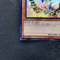 NM Dark Magician Girl DP23-JP000 Holographic Rare Ghost YuGiOh 7000 - Image 4
