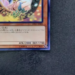 NM Dark Magician Girl DP23-JP000 Holographic Rare Ghost YuGiOh 7000 - Image 5