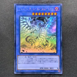 NM Blue-Eyes Chaos Max Dragon DP20-JP000 Holo Rare Ghost YuGiOh 3980 - Image 1