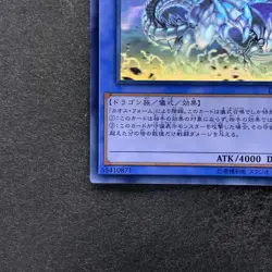NM Blue-Eyes Chaos Max Dragon DP20-JP000 Holo Rare Ghost YuGiOh 3980 - Image 4
