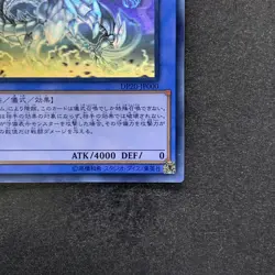 NM Blue-Eyes Chaos Max Dragon DP20-JP000 Holo Rare Ghost YuGiOh 3980 - Image 5