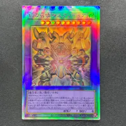 NM The Phantom Exodia Incarnate INFO-JP033 Holographic Rare Ghost YuGiOh 780 - Image 1