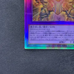 NM The Phantom Exodia Incarnate INFO-JP033 Holographic Rare Ghost YuGiOh 780 - Image 4