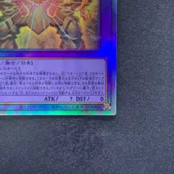 NM The Phantom Exodia Incarnate INFO-JP033 Holographic Rare Ghost YuGiOh 780 - Image 5