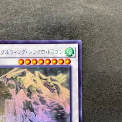 NM Crystal Wing Synchro Dragon SHVI-JP049 Holographic Ghost Rare YuGiOh 1480 - Image 3