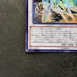 NM Crystal Wing Synchro Dragon SHVI-JP049 Holographic Ghost Rare YuGiOh 1480 - Image 4