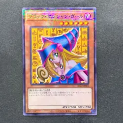 NM Dark Magician Girl CCC2-JP001 Normal Parallel Rare Coco's x YuGiOh 1080 - Image 1