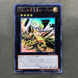 NM Number C39 Utopia Ray ORCS-JP040 Holographic Rare YuGiOh 1380 - Image 1
