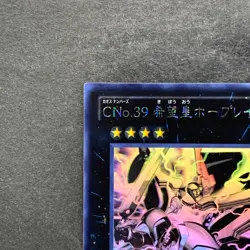 NM Number C39 Utopia Ray ORCS-JP040 Holographic Rare YuGiOh 1380 - Image 2