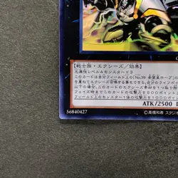 NM Number C39 Utopia Ray ORCS-JP040 Holographic Rare YuGiOh 1380 - Image 4
