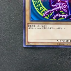 NM Dark Magician LG01-JP001 Parallel Rare YuGiOh 170 - Image 4