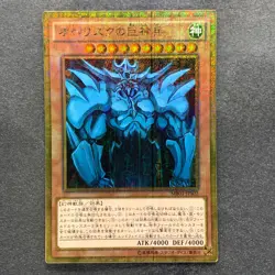 NM Obelisk the Tormentor MB01-JPS02 Millennium Gold Rare YuGiOh 970 - Image 1