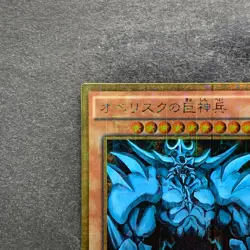 NM Obelisk the Tormentor MB01-JPS02 Millennium Gold Rare YuGiOh 970 - Image 2